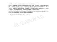 上海哈拿实业发展有限公司