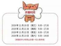 上海哈拿实业发展有限公司