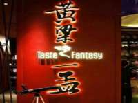 上海哈拿实业发展有限公司